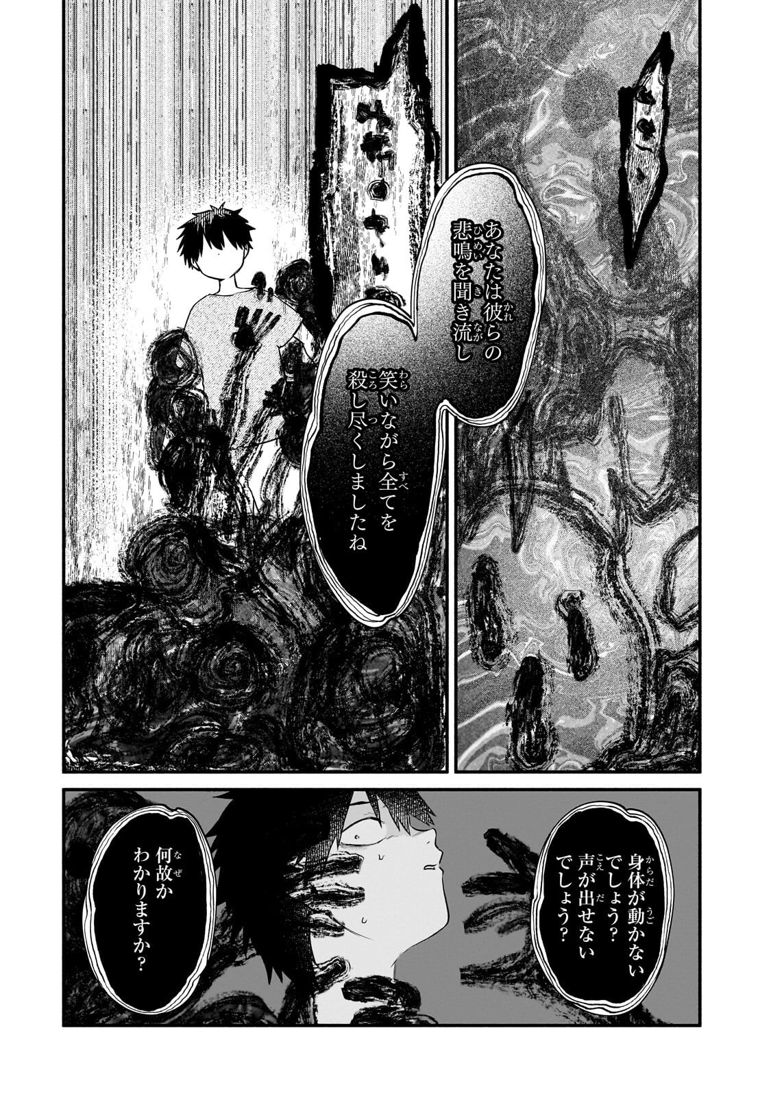 Game Akuyaku Kizoku ni Tensei Shita Ore wa, Chiito Kin'niku de Musou Suru Chapter 33.2 8ページ