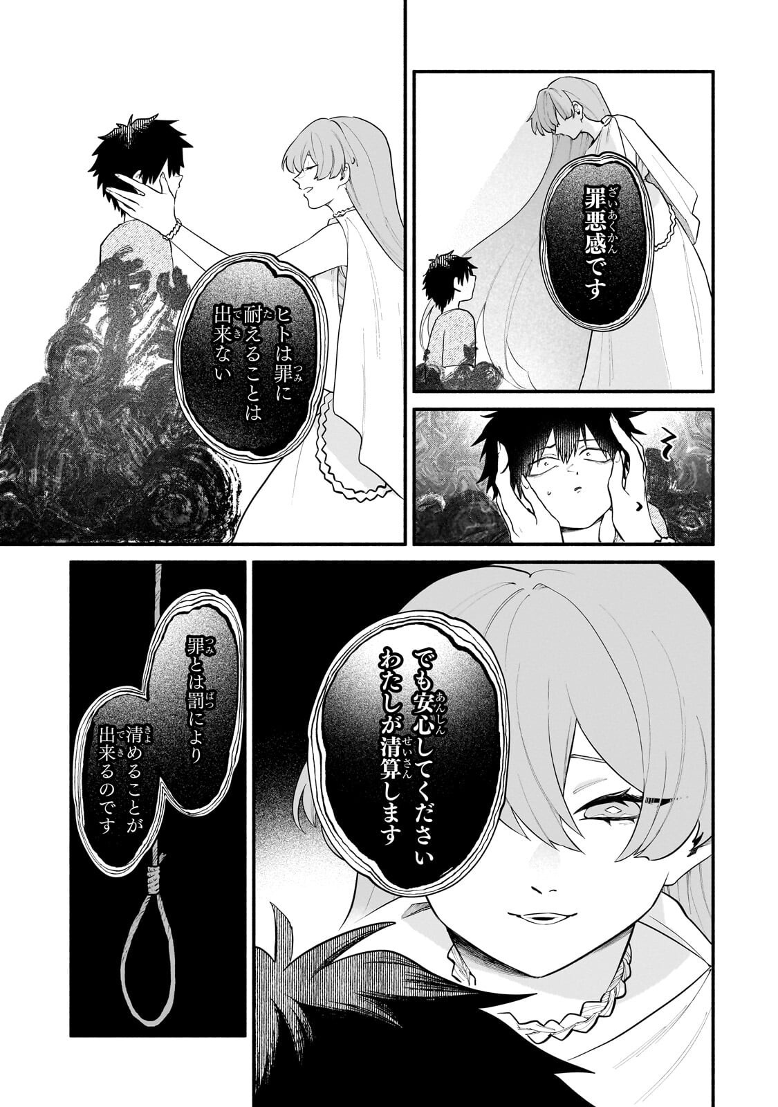 Game Akuyaku Kizoku ni Tensei Shita Ore wa, Chiito Kin'niku de Musou Suru Chapter 33.2 9ページ