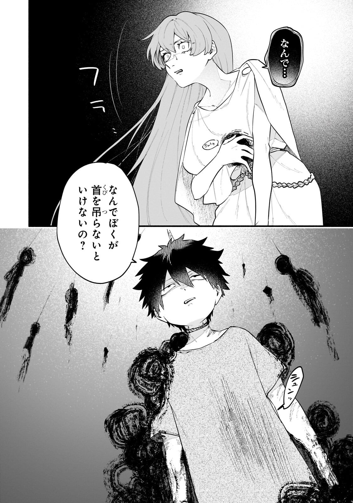 Game Akuyaku Kizoku ni Tensei Shita Ore wa, Chiito Kin'niku de Musou Suru Chapter 34.1 2ページ