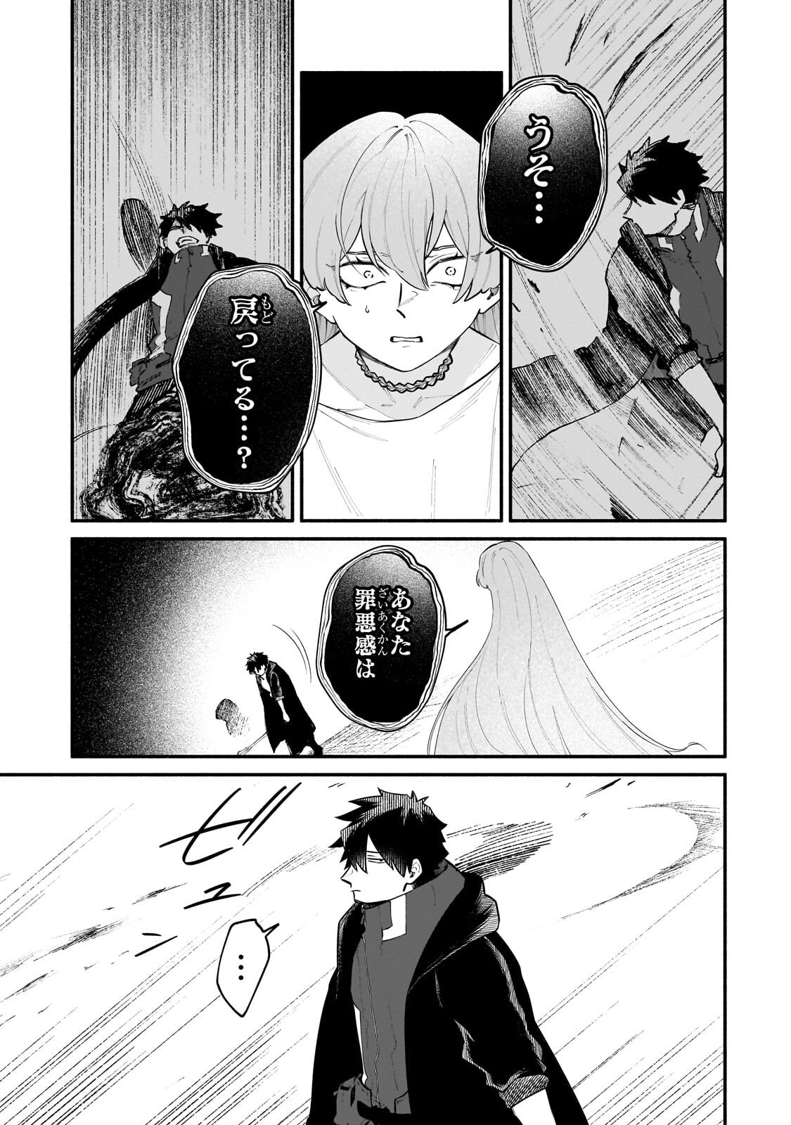 Game Akuyaku Kizoku ni Tensei Shita Ore wa, Chiito Kin'niku de Musou Suru Chapter 34.1 11ページ