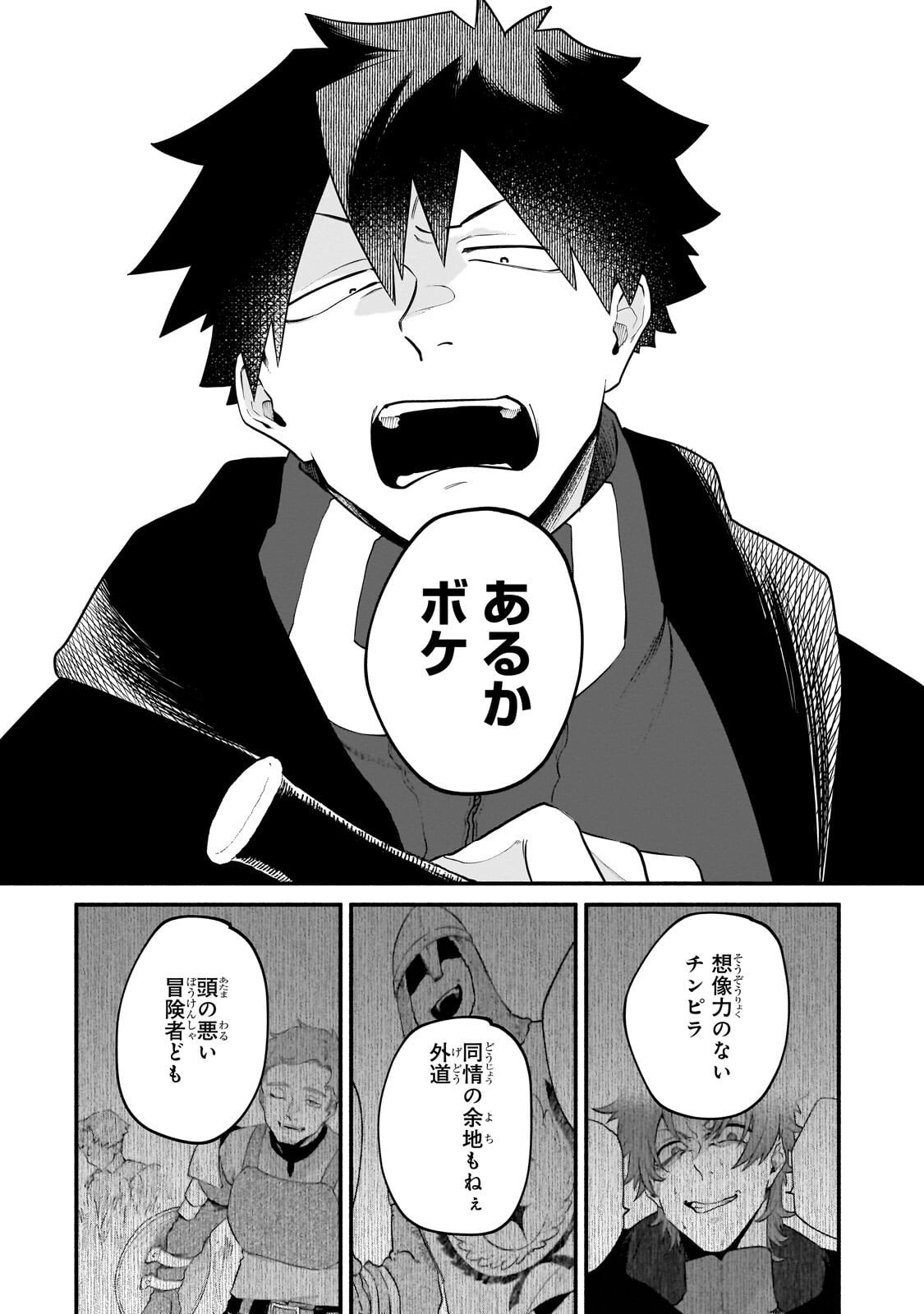 Game Akuyaku Kizoku ni Tensei Shita Ore wa, Chiito Kin'niku de Musou Suru Chapter 34.1 12ページ