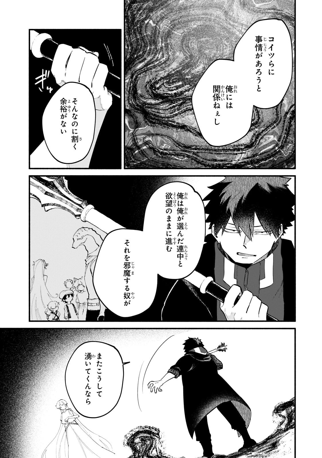 Game Akuyaku Kizoku ni Tensei Shita Ore wa, Chiito Kin'niku de Musou Suru Chapter 34.1 13ページ