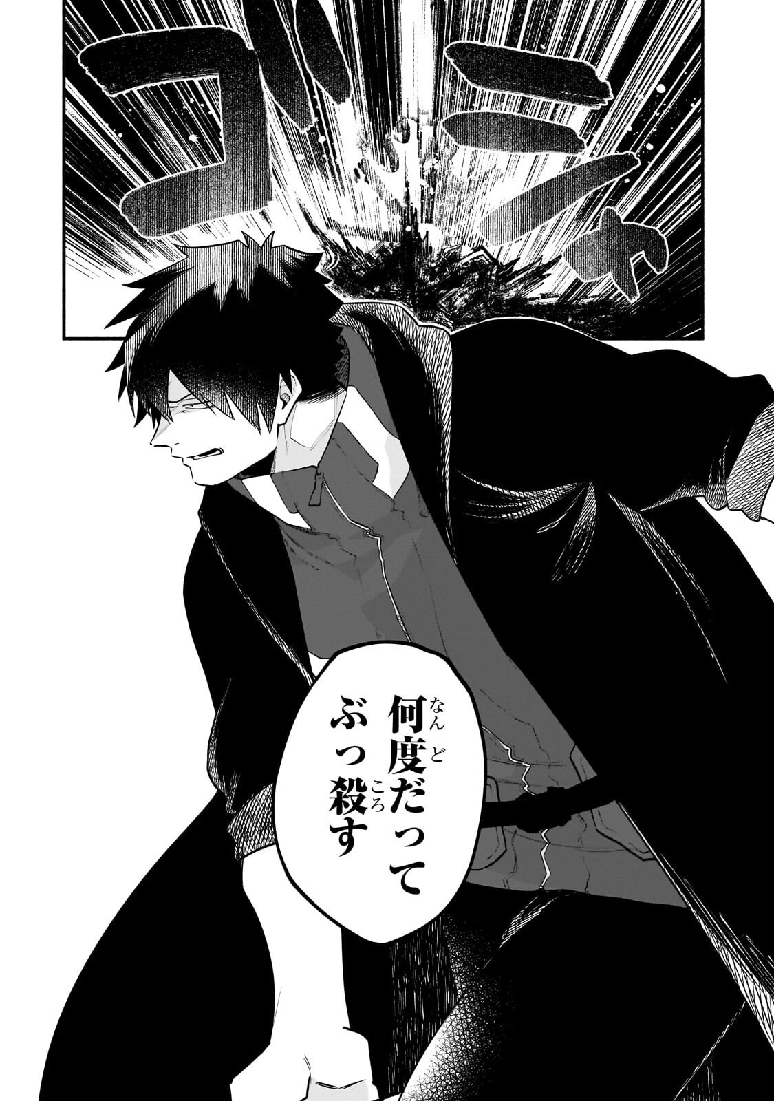 Game Akuyaku Kizoku ni Tensei Shita Ore wa, Chiito Kin'niku de Musou Suru Chapter 34.1 14ページ