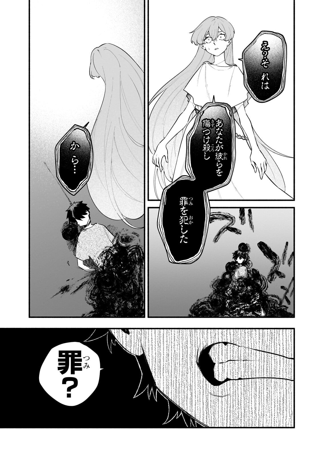 Game Akuyaku Kizoku ni Tensei Shita Ore wa, Chiito Kin'niku de Musou Suru Chapter 34.1 3ページ