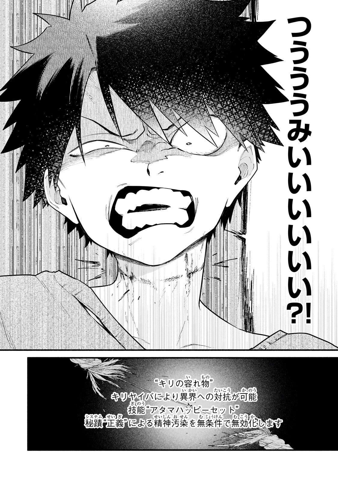 Game Akuyaku Kizoku ni Tensei Shita Ore wa, Chiito Kin'niku de Musou Suru Chapter 34.1 4ページ