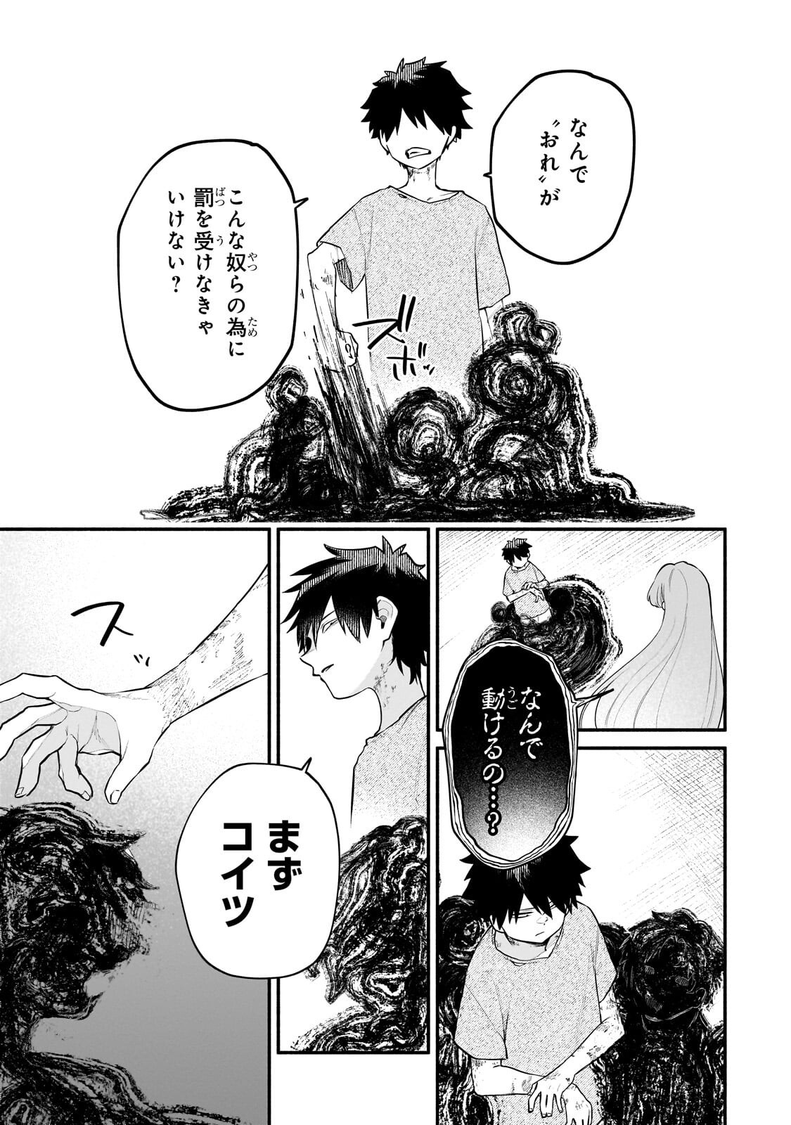 Game Akuyaku Kizoku ni Tensei Shita Ore wa, Chiito Kin'niku de Musou Suru Chapter 34.1 5ページ