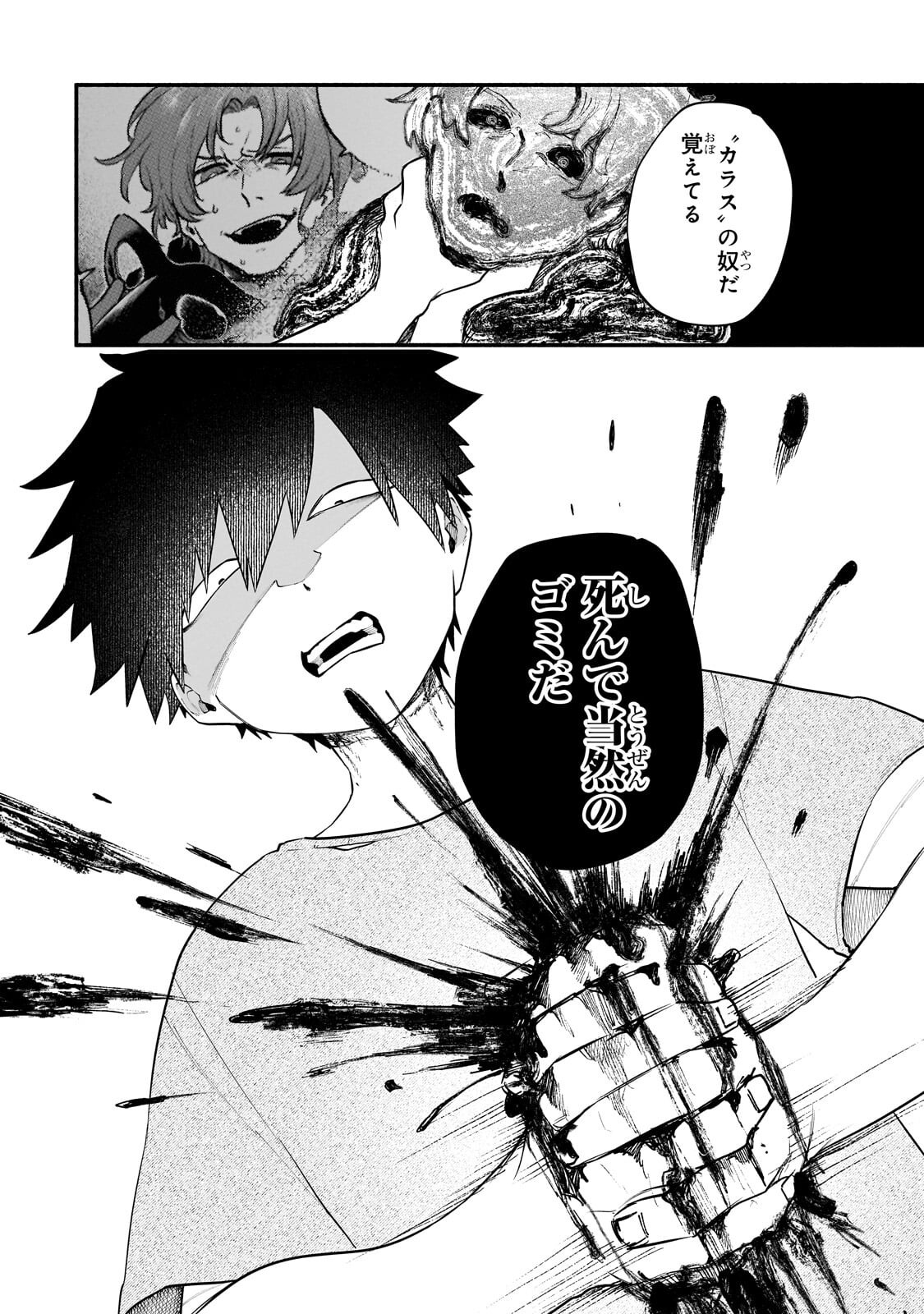Game Akuyaku Kizoku ni Tensei Shita Ore wa, Chiito Kin'niku de Musou Suru Chapter 34.1 6ページ
