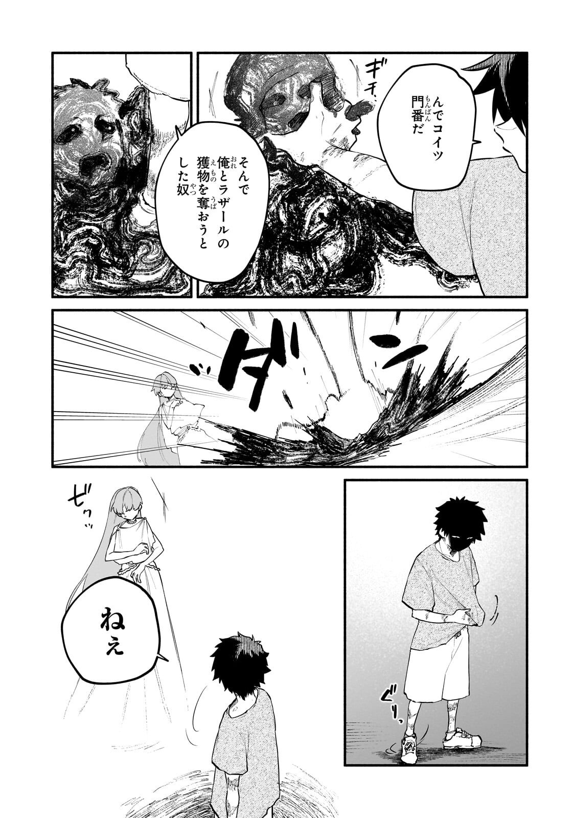 Game Akuyaku Kizoku ni Tensei Shita Ore wa, Chiito Kin'niku de Musou Suru Chapter 34.1 7ページ