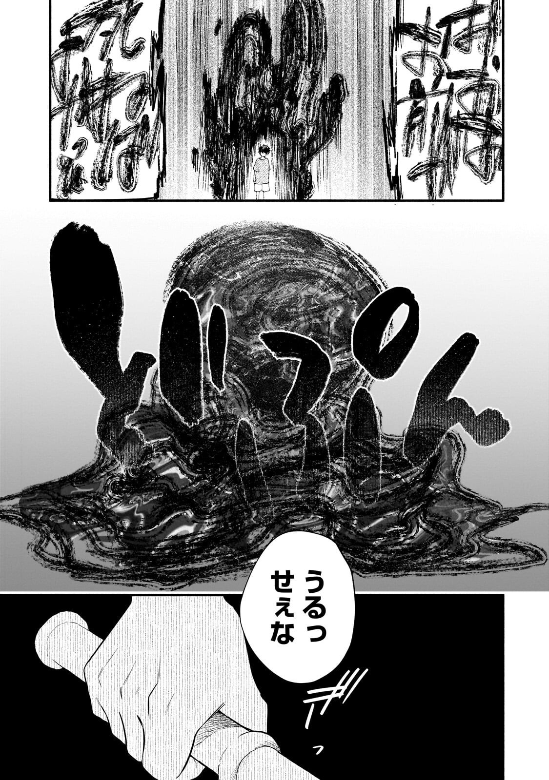 Game Akuyaku Kizoku ni Tensei Shita Ore wa, Chiito Kin'niku de Musou Suru Chapter 34.1 9ページ