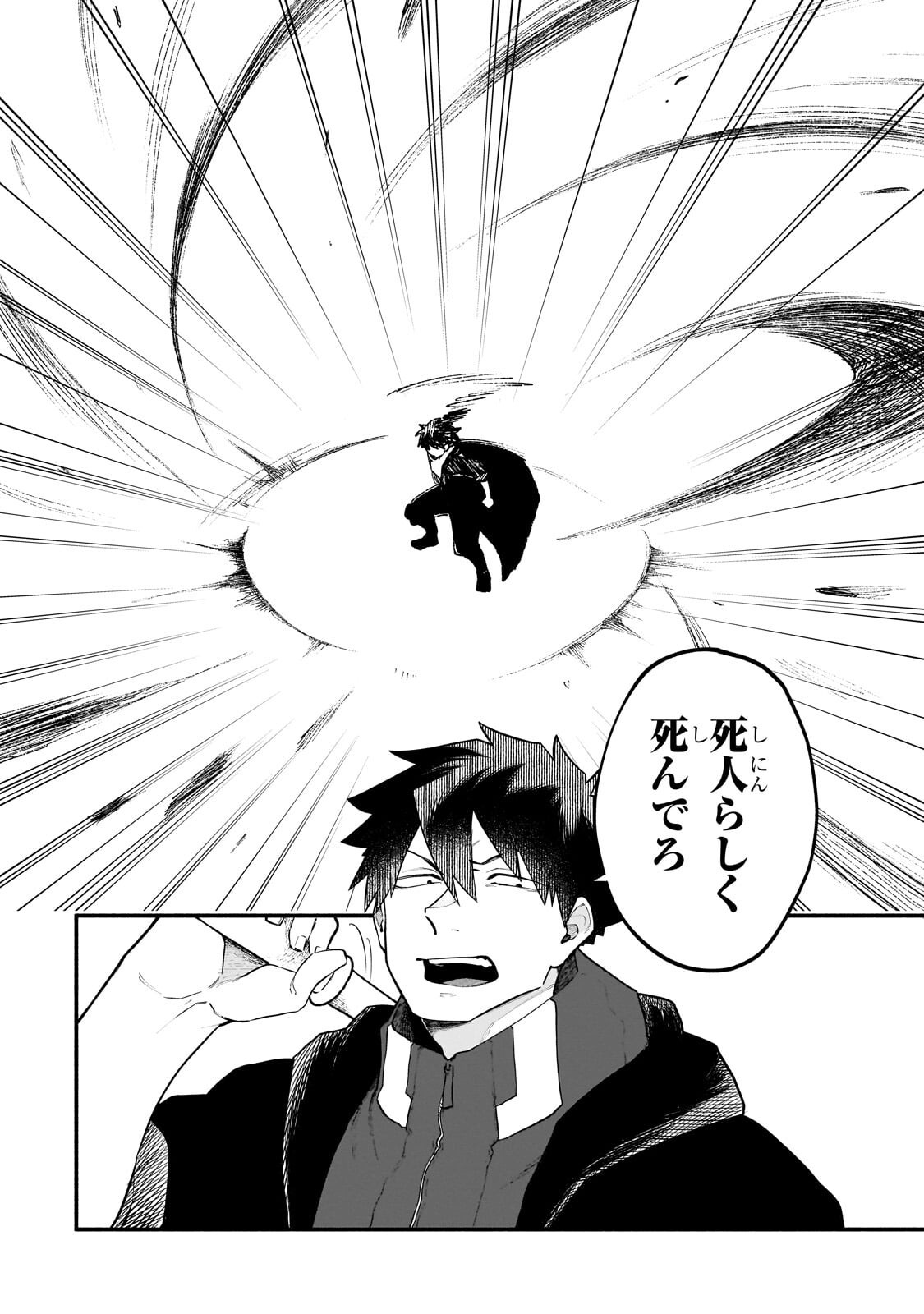 Game Akuyaku Kizoku ni Tensei Shita Ore wa, Chiito Kin'niku de Musou Suru Chapter 34.1 10ページ