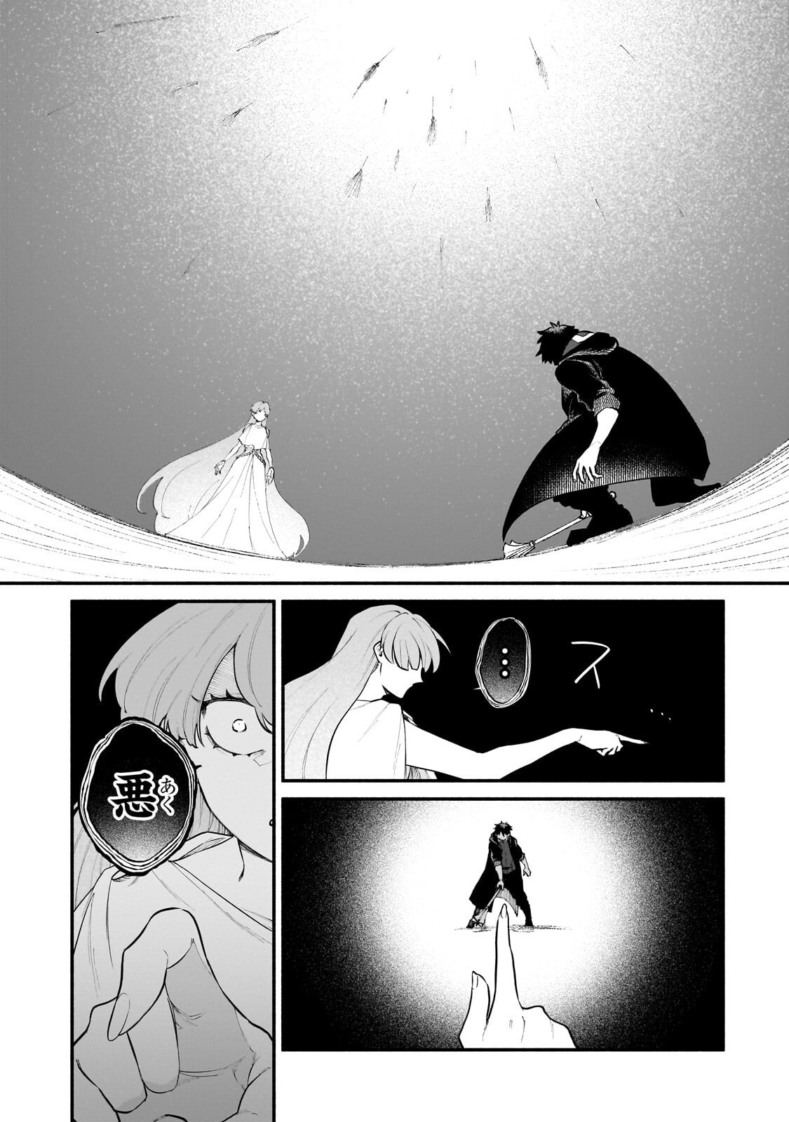 Game Akuyaku Kizoku ni Tensei Shita Ore wa, Chiito Kin'niku de Musou Suru Chapter 34.2 1ページ