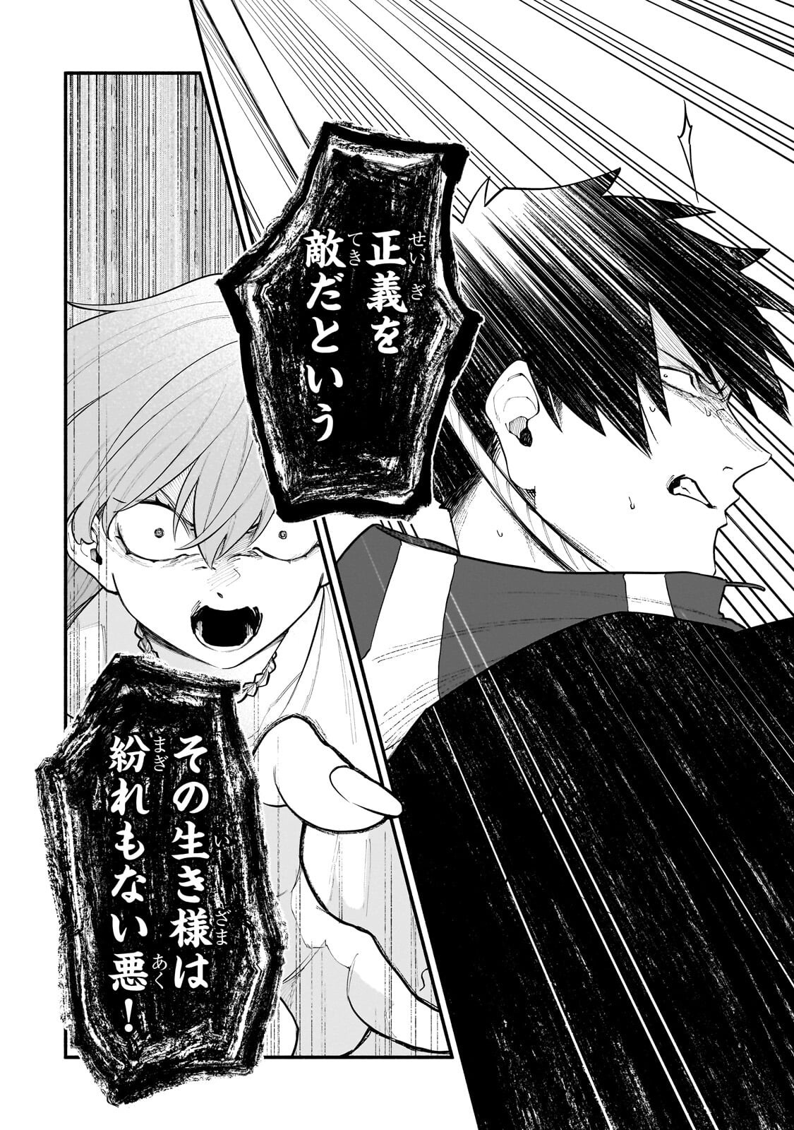 Game Akuyaku Kizoku ni Tensei Shita Ore wa, Chiito Kin'niku de Musou Suru Chapter 34.2 2ページ