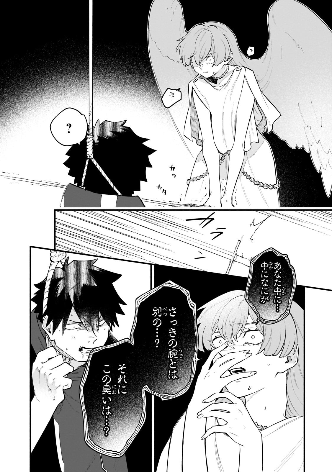 Game Akuyaku Kizoku ni Tensei Shita Ore wa, Chiito Kin'niku de Musou Suru Chapter 34.2 11ページ