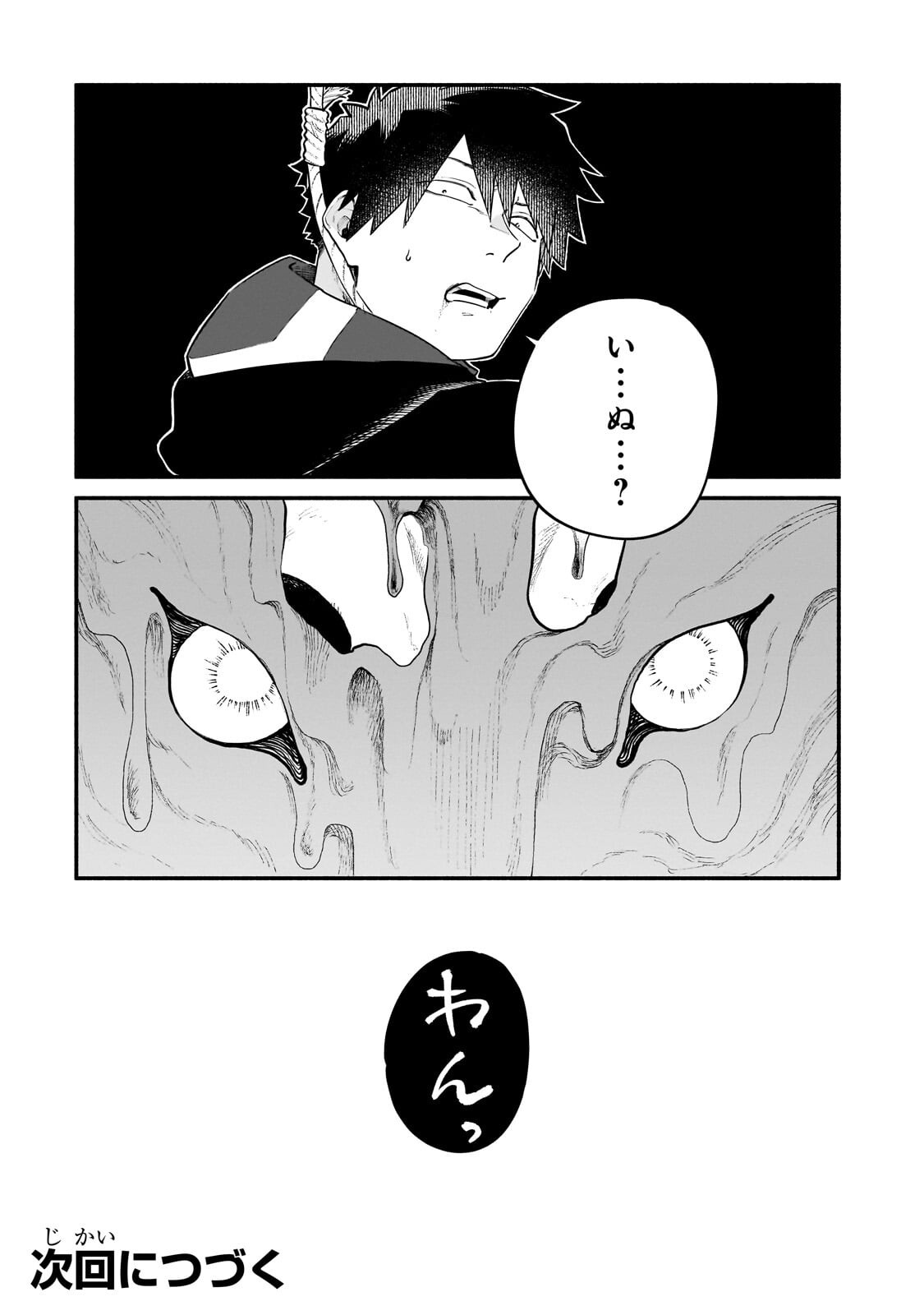 Game Akuyaku Kizoku ni Tensei Shita Ore wa, Chiito Kin'niku de Musou Suru Chapter 34.2 14ページ