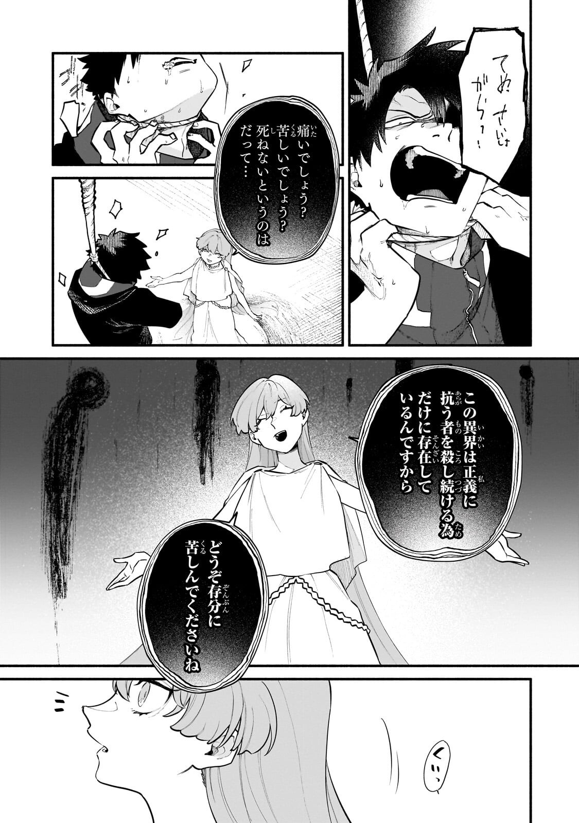 Game Akuyaku Kizoku ni Tensei Shita Ore wa, Chiito Kin'niku de Musou Suru Chapter 34.2 3ページ