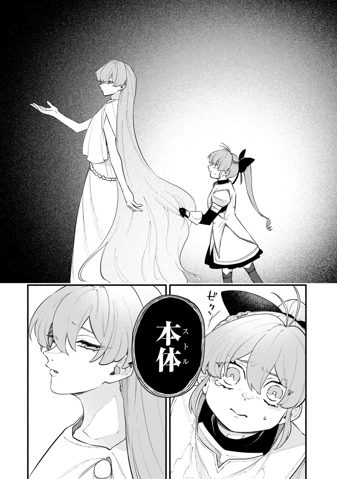 Game Akuyaku Kizoku ni Tensei Shita Ore wa, Chiito Kin'niku de Musou Suru Chapter 34.2 4ページ