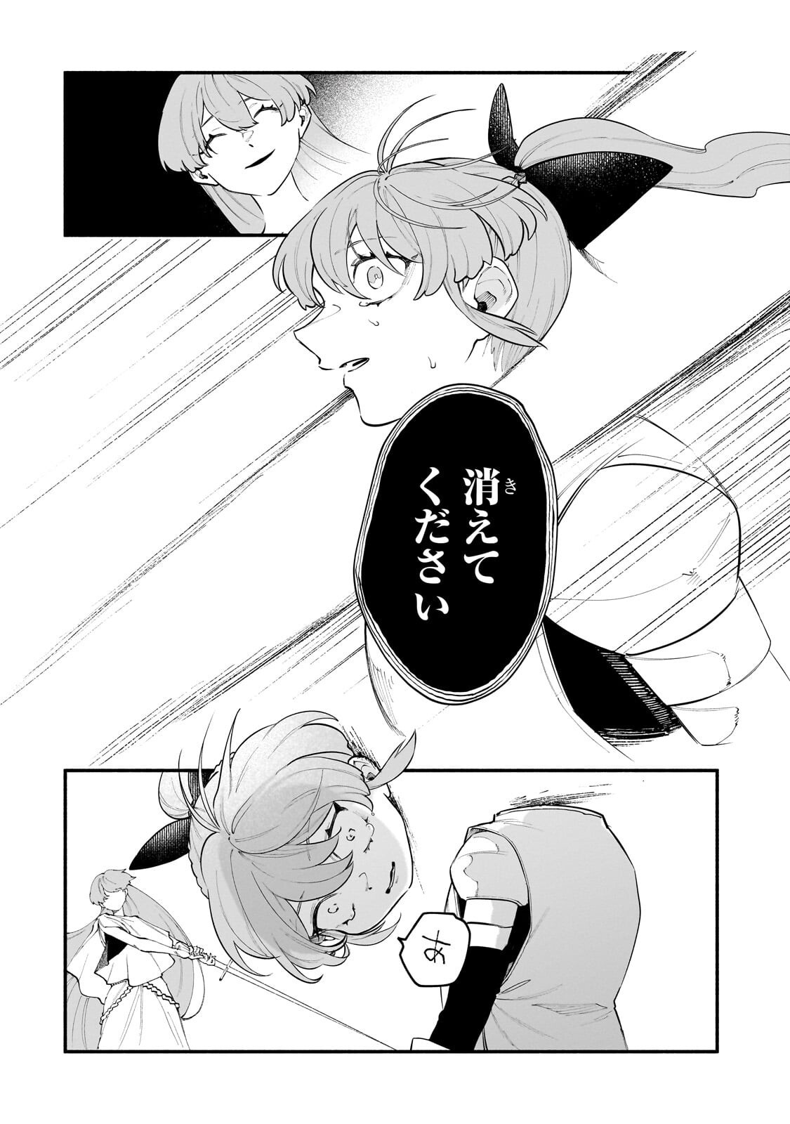 Game Akuyaku Kizoku ni Tensei Shita Ore wa, Chiito Kin'niku de Musou Suru Chapter 34.2 6ページ