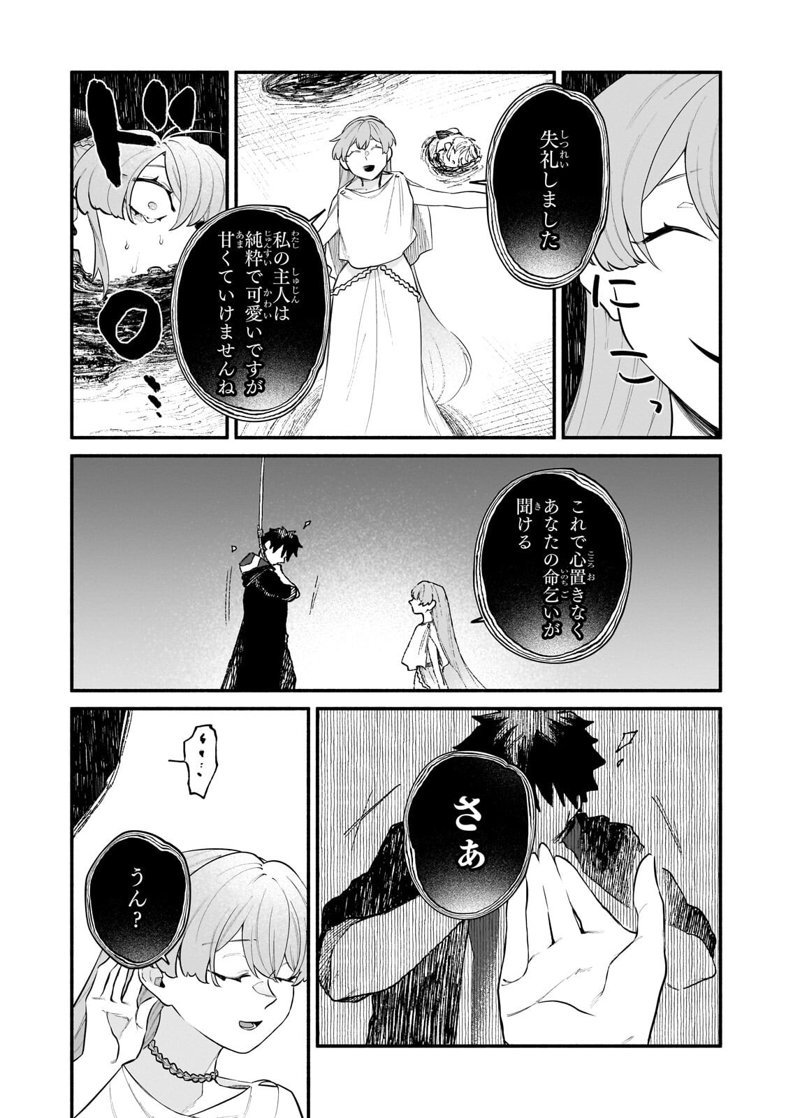 Game Akuyaku Kizoku ni Tensei Shita Ore wa, Chiito Kin'niku de Musou Suru Chapter 34.2 7ページ