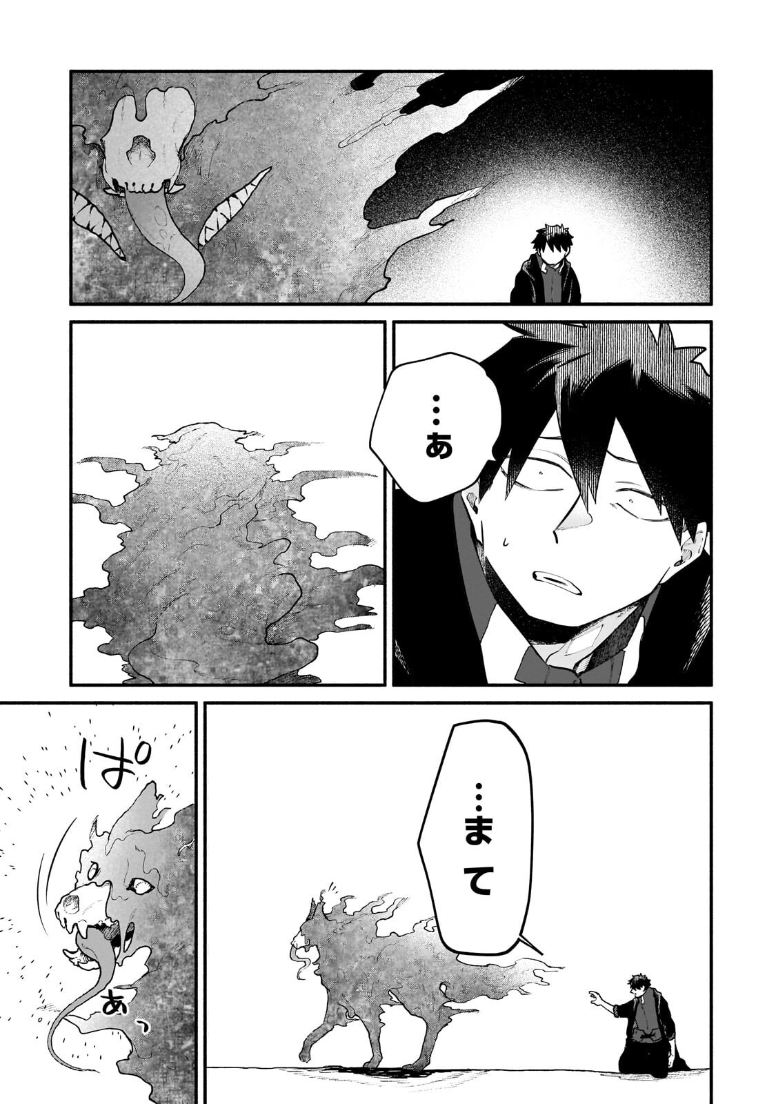 Game Akuyaku Kizoku ni Tensei Shita Ore wa, Chiito Kin'niku de Musou Suru Chapter 35.1 7ページ