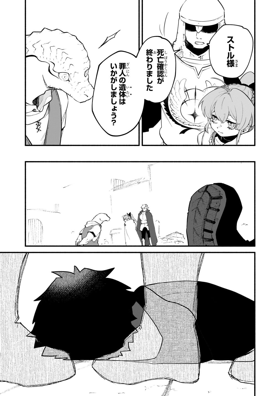Game Akuyaku Kizoku ni Tensei Shita Ore wa, Chiito Kin'niku de Musou Suru Chapter 35.2 7ページ