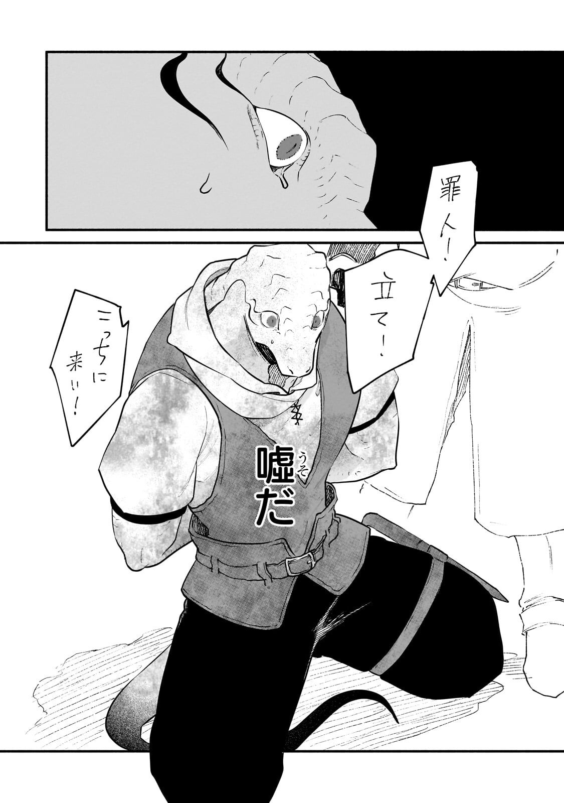 Game Akuyaku Kizoku ni Tensei Shita Ore wa, Chiito Kin'niku de Musou Suru Chapter 35.2 8ページ