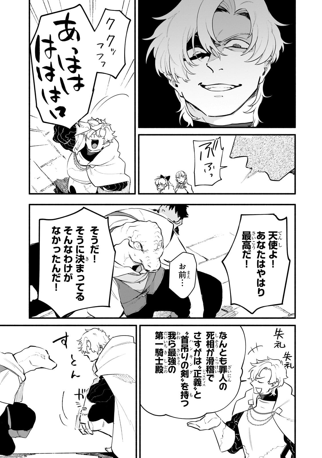 Game Akuyaku Kizoku ni Tensei Shita Ore wa, Chiito Kin'niku de Musou Suru Chapter 36.1 11ページ