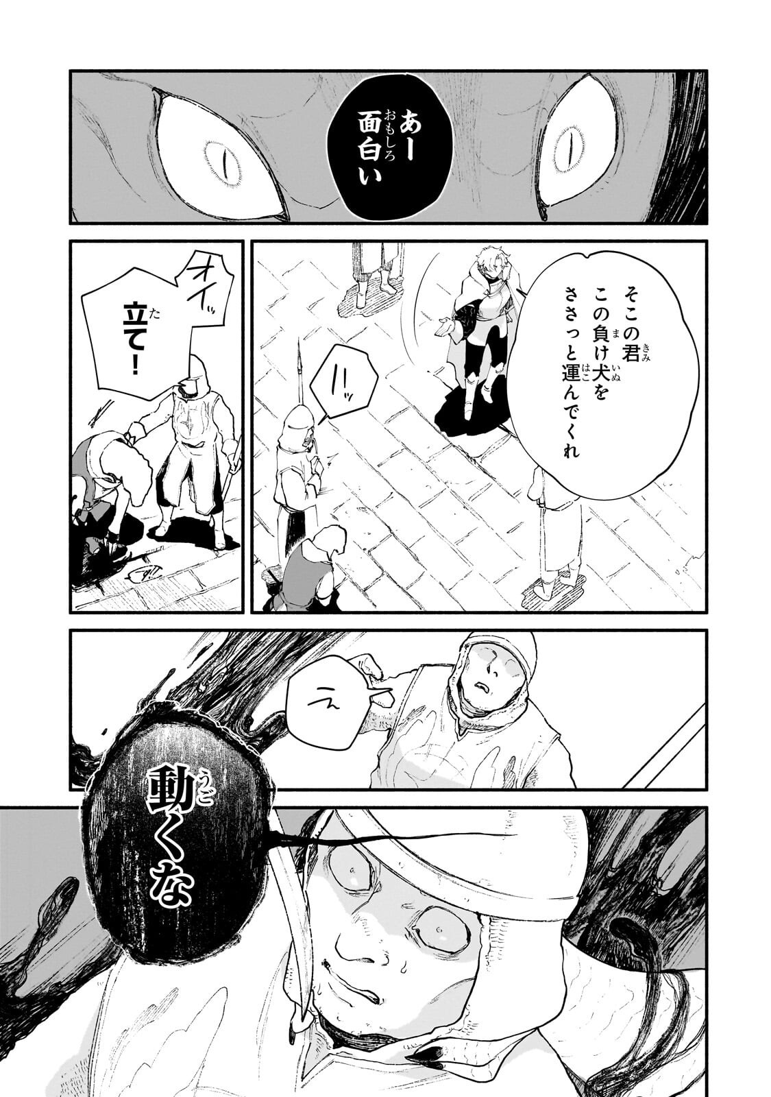 Game Akuyaku Kizoku ni Tensei Shita Ore wa, Chiito Kin'niku de Musou Suru Chapter 36.1 13ページ