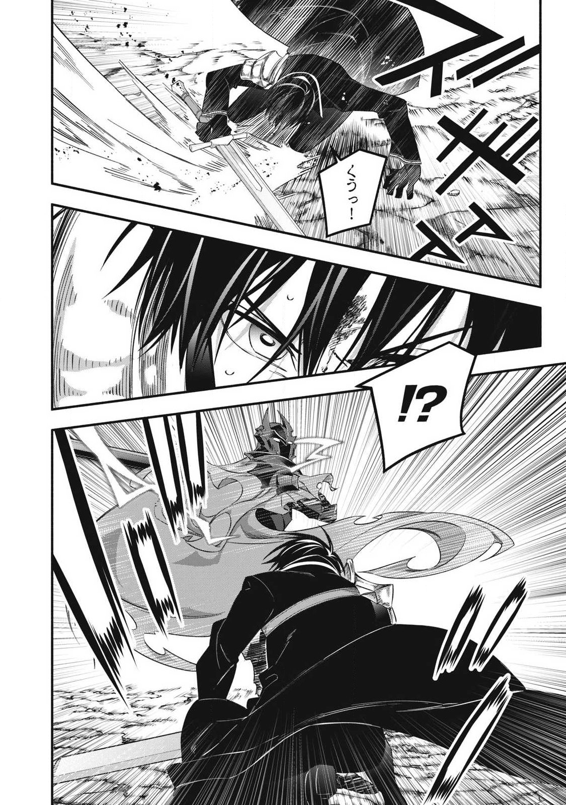 Game Chuuban de Shinu Akuyaku Kizoku ni Tensei Shita node, Hazure Skill "Tame" o Kushi Shite Saikyou o Mezashite Mita Chapter 57 12ページ