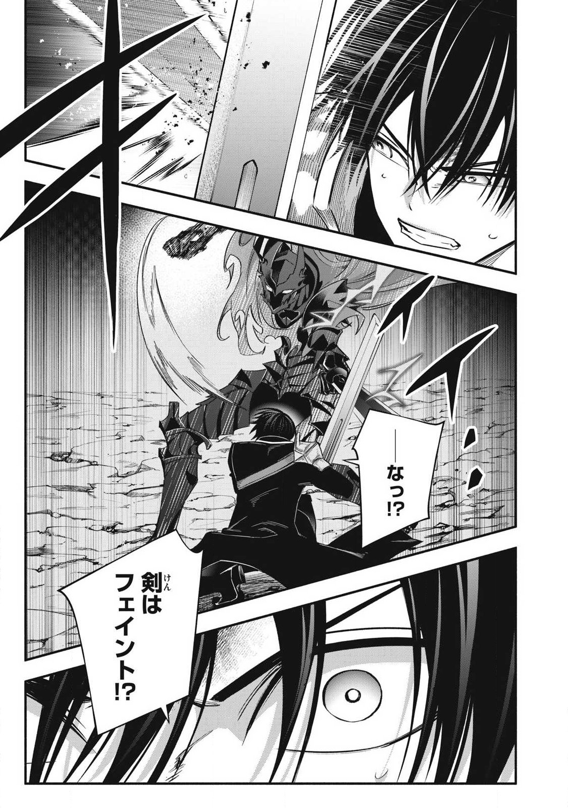 Game Chuuban de Shinu Akuyaku Kizoku ni Tensei Shita node, Hazure Skill "Tame" o Kushi Shite Saikyou o Mezashite Mita Chapter 57 13ページ