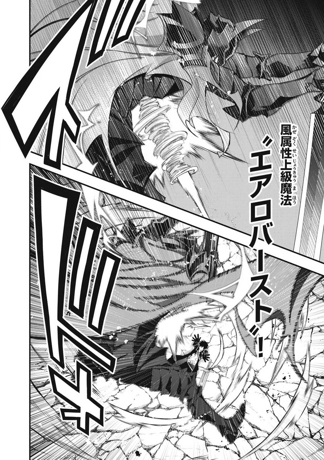 Game Chuuban de Shinu Akuyaku Kizoku ni Tensei Shita node, Hazure Skill "Tame" o Kushi Shite Saikyou o Mezashite Mita Chapter 57 16ページ