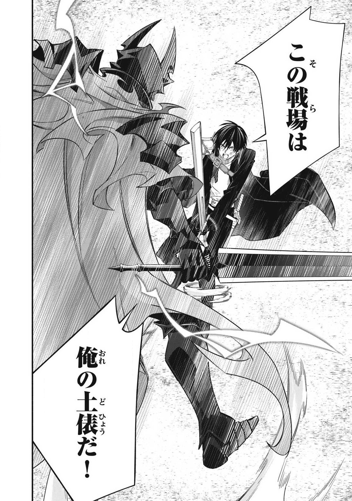 Game Chuuban de Shinu Akuyaku Kizoku ni Tensei Shita node, Hazure Skill "Tame" o Kushi Shite Saikyou o Mezashite Mita Chapter 57 18ページ