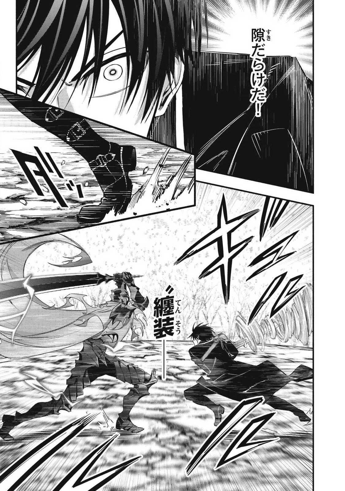 Game Chuuban de Shinu Akuyaku Kizoku ni Tensei Shita node, Hazure Skill "Tame" o Kushi Shite Saikyou o Mezashite Mita Chapter 57 7ページ