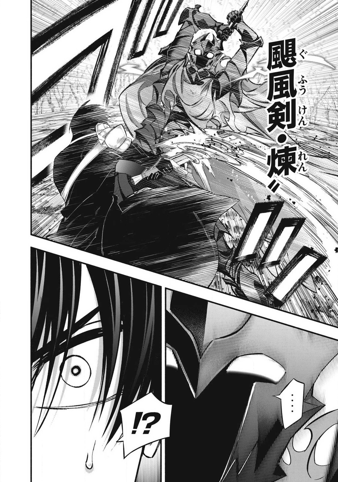 Game Chuuban de Shinu Akuyaku Kizoku ni Tensei Shita node, Hazure Skill "Tame" o Kushi Shite Saikyou o Mezashite Mita Chapter 57 8ページ
