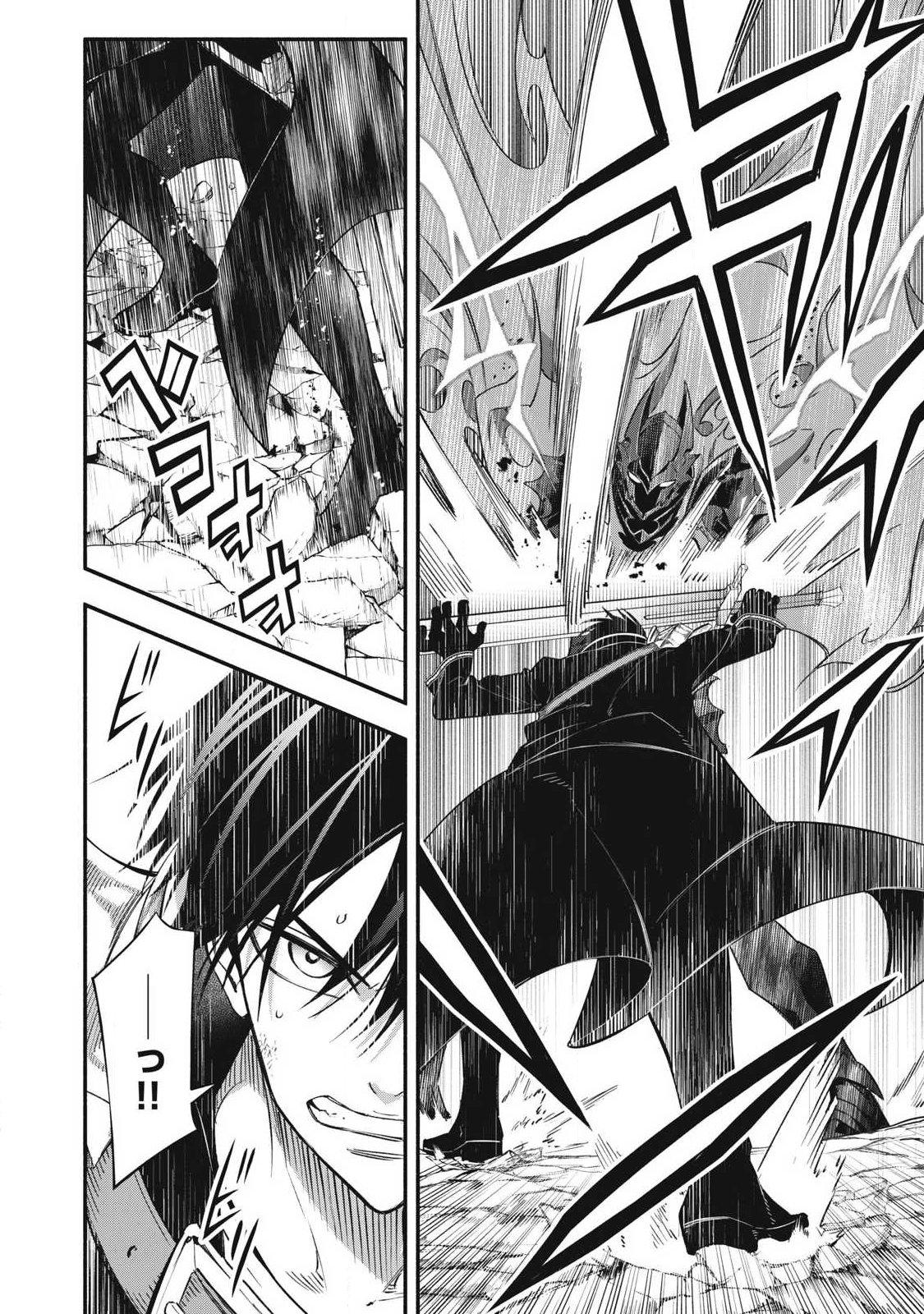 Game Chuuban de Shinu Akuyaku Kizoku ni Tensei Shita node, Hazure Skill "Tame" o Kushi Shite Saikyou o Mezashite Mita Chapter 57 10ページ
