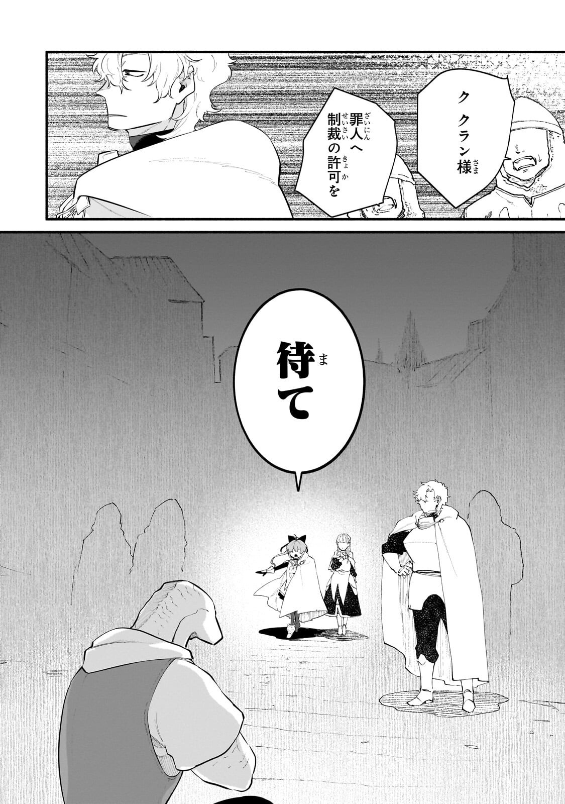 Game Akuyaku Kizoku ni Tensei Shita Ore wa, Chiito Kin'niku de Musou Suru Chapter 36.2 2ページ