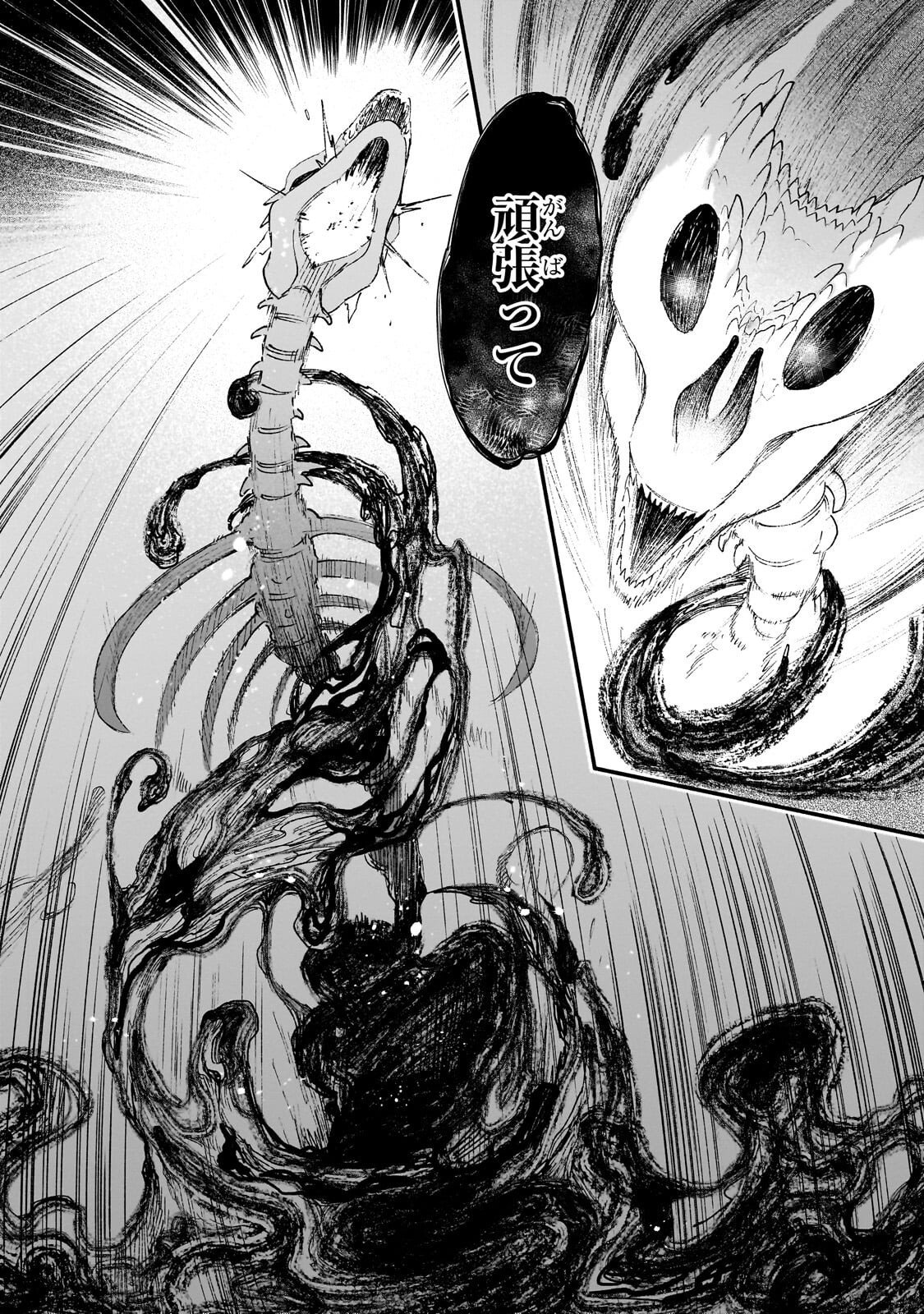 Game Akuyaku Kizoku ni Tensei Shita Ore wa, Chiito Kin'niku de Musou Suru Chapter 36.2 14ページ