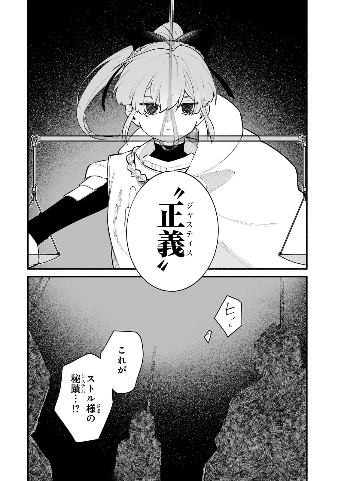 Game Akuyaku Kizoku ni Tensei Shita Ore wa, Chiito Kin'niku de Musou Suru Chapter 36.2 6ページ