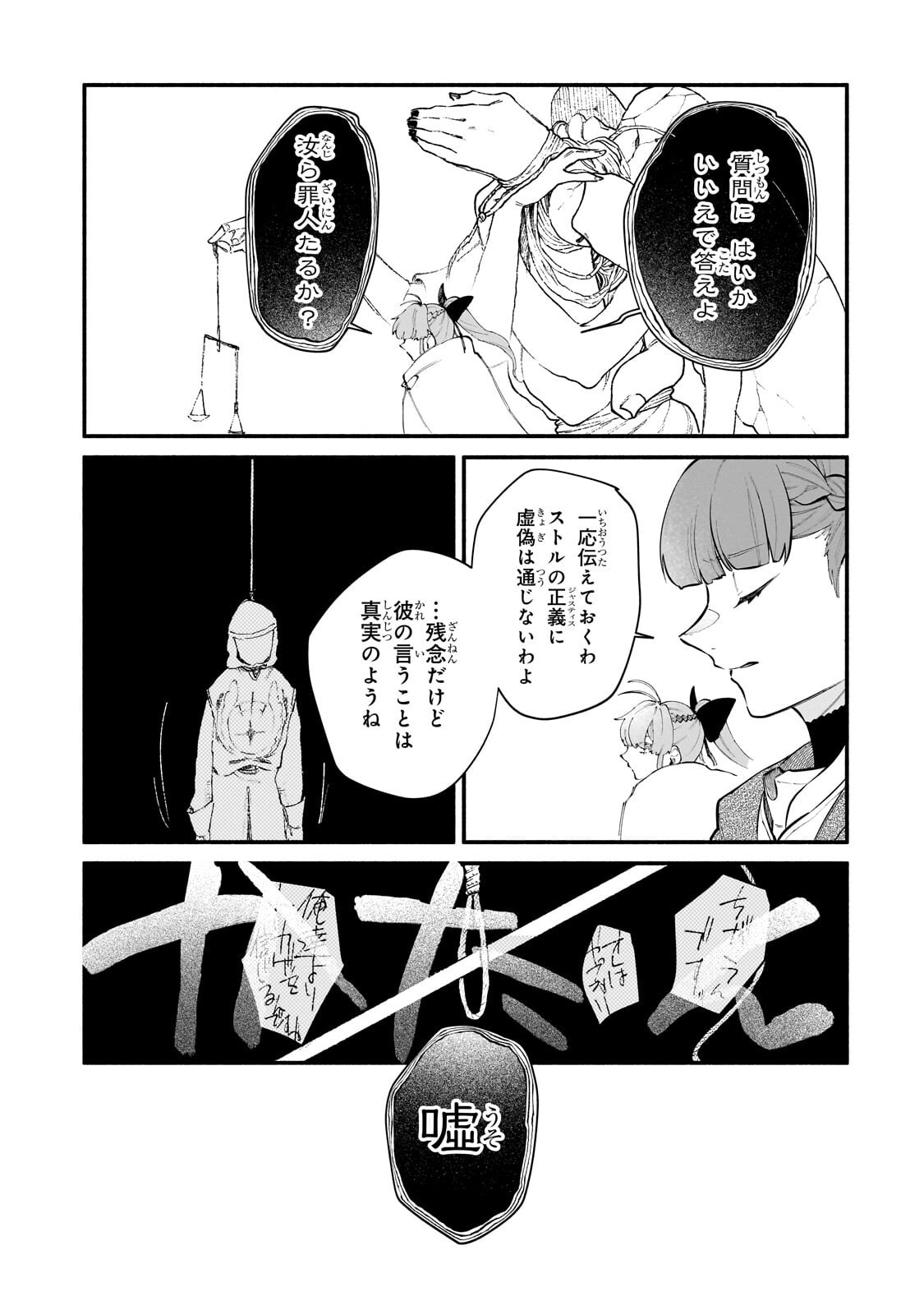 Game Akuyaku Kizoku ni Tensei Shita Ore wa, Chiito Kin'niku de Musou Suru Chapter 36.2 7ページ