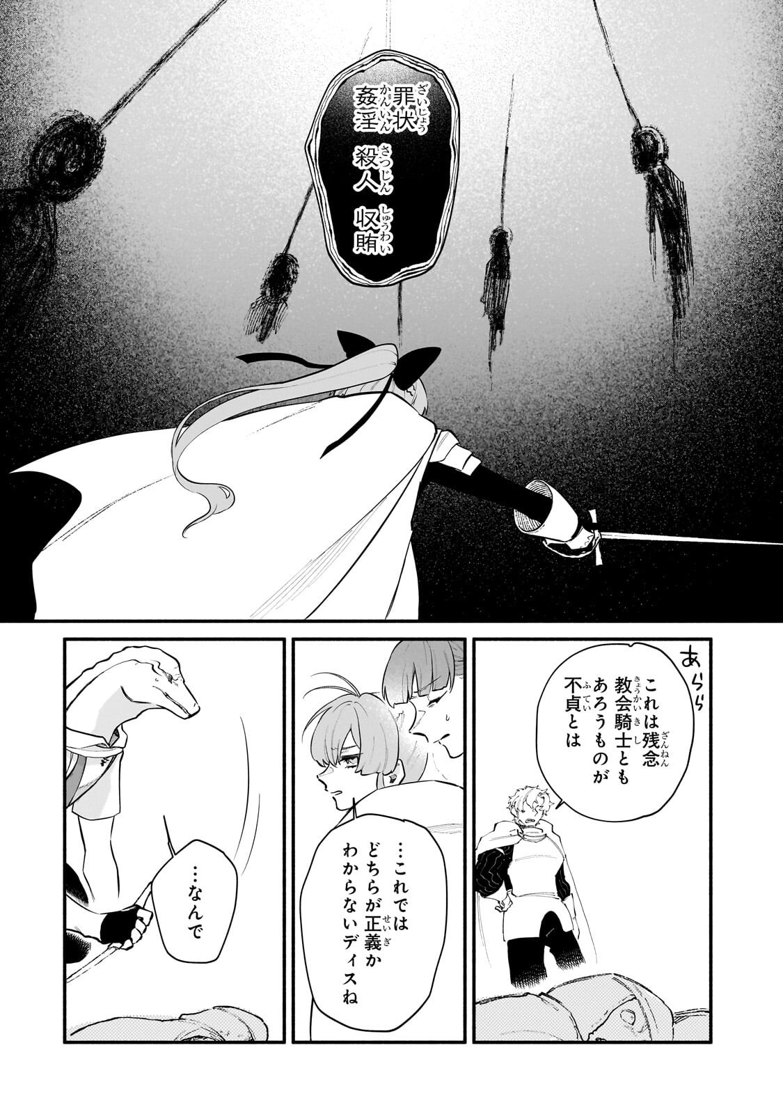 Game Akuyaku Kizoku ni Tensei Shita Ore wa, Chiito Kin'niku de Musou Suru Chapter 36.2 8ページ