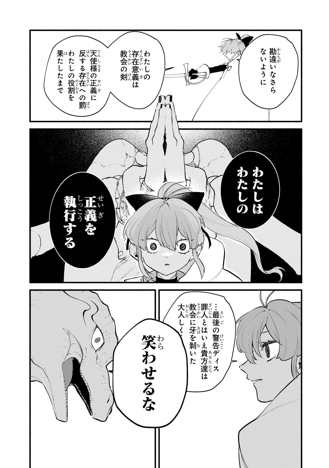 Game Akuyaku Kizoku ni Tensei Shita Ore wa, Chiito Kin'niku de Musou Suru Chapter 36.2 9ページ