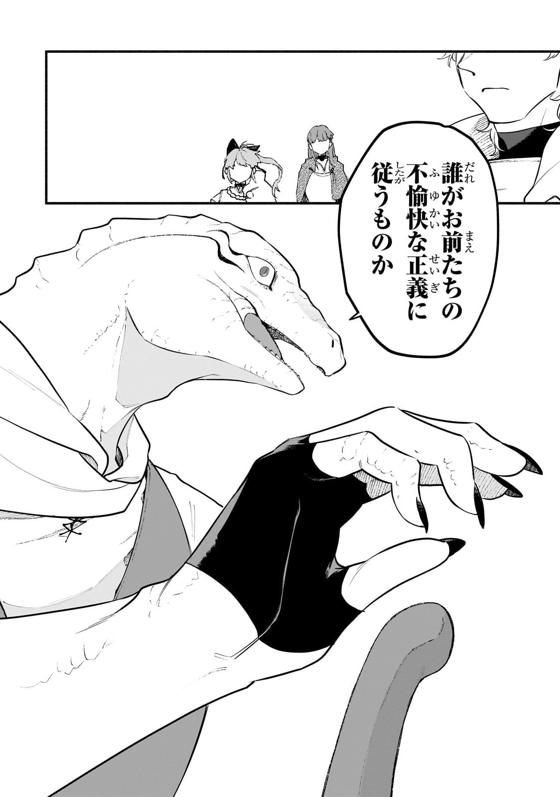 Game Akuyaku Kizoku ni Tensei Shita Ore wa, Chiito Kin'niku de Musou Suru Chapter 36.2 10ページ