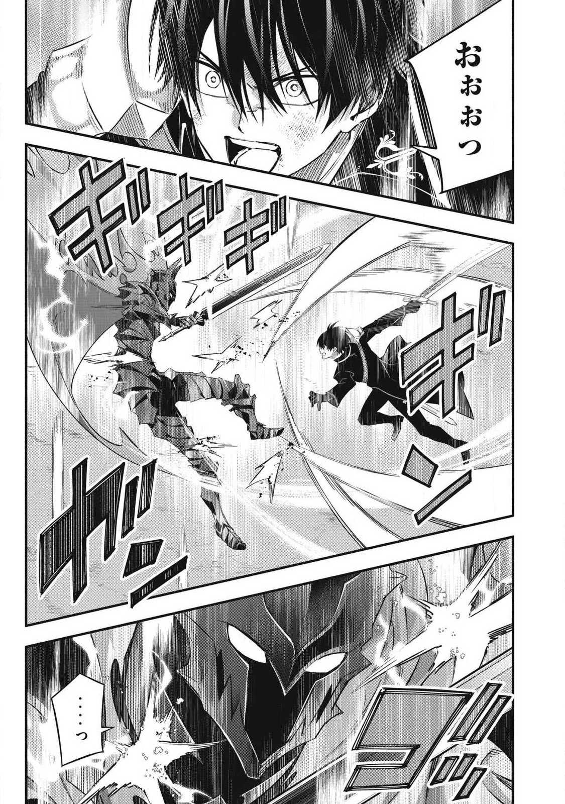 Game Chuuban de Shinu Akuyaku Kizoku ni Tensei Shita node, Hazure Skill "Tame" o Kushi Shite Saikyou o Mezashite Mita Chapter 58 1ページ