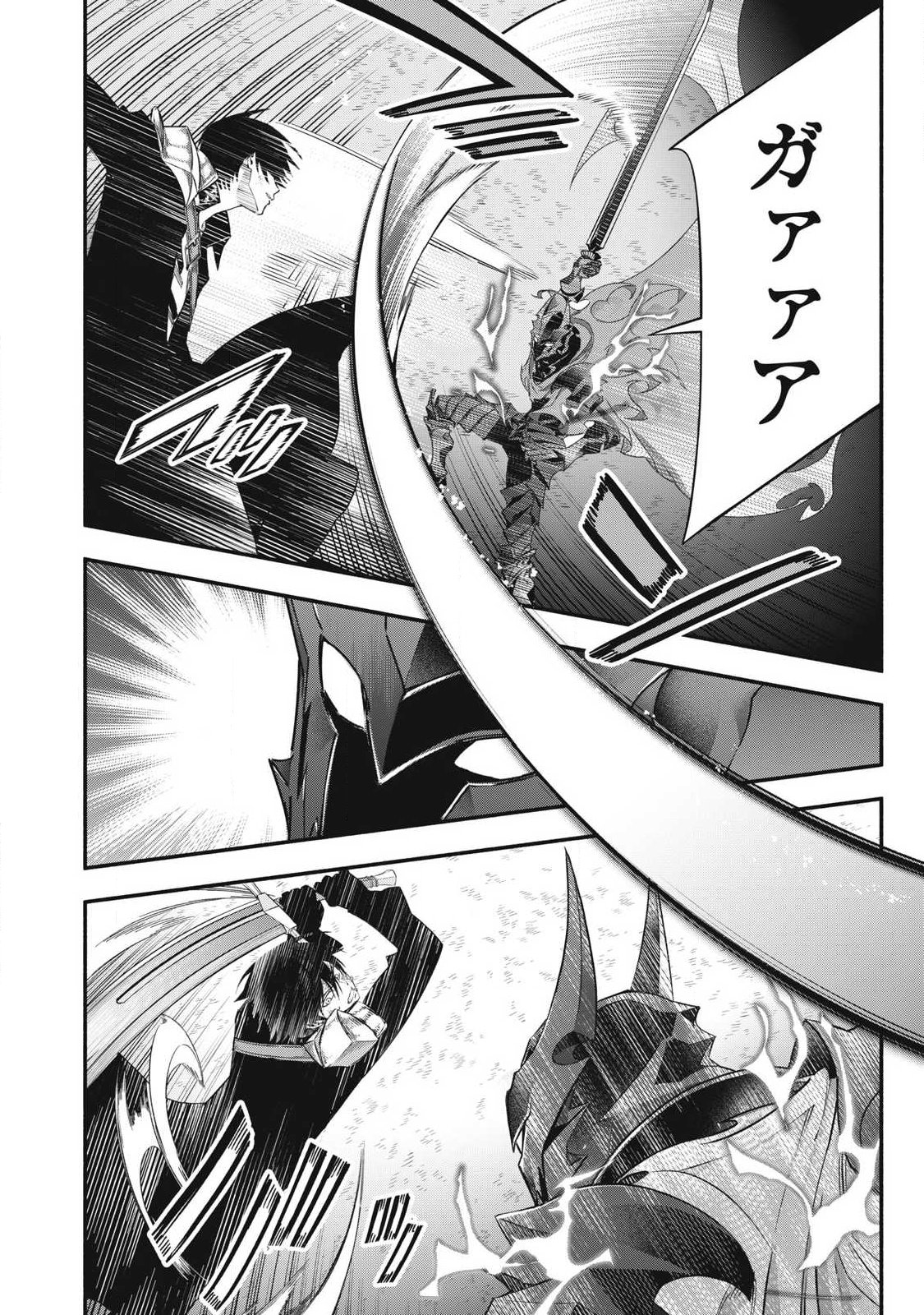 Game Chuuban de Shinu Akuyaku Kizoku ni Tensei Shita node, Hazure Skill "Tame" o Kushi Shite Saikyou o Mezashite Mita Chapter 58 2ページ
