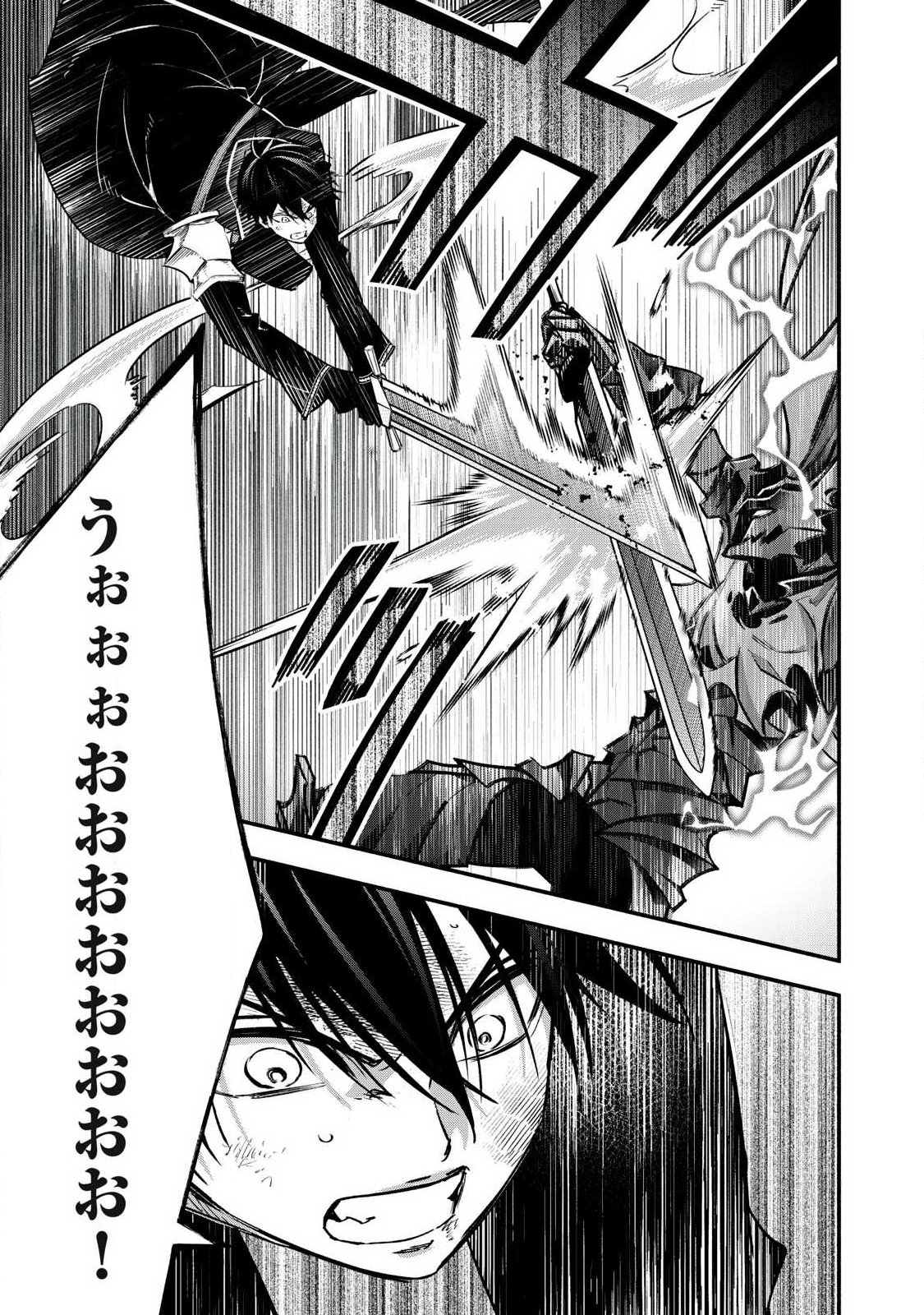 Game Chuuban de Shinu Akuyaku Kizoku ni Tensei Shita node, Hazure Skill "Tame" o Kushi Shite Saikyou o Mezashite Mita Chapter 58 3ページ