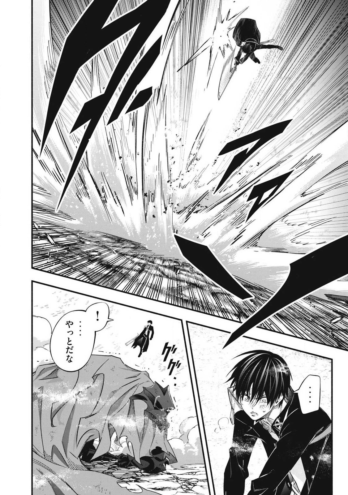 Game Chuuban de Shinu Akuyaku Kizoku ni Tensei Shita node, Hazure Skill "Tame" o Kushi Shite Saikyou o Mezashite Mita Chapter 58 4ページ