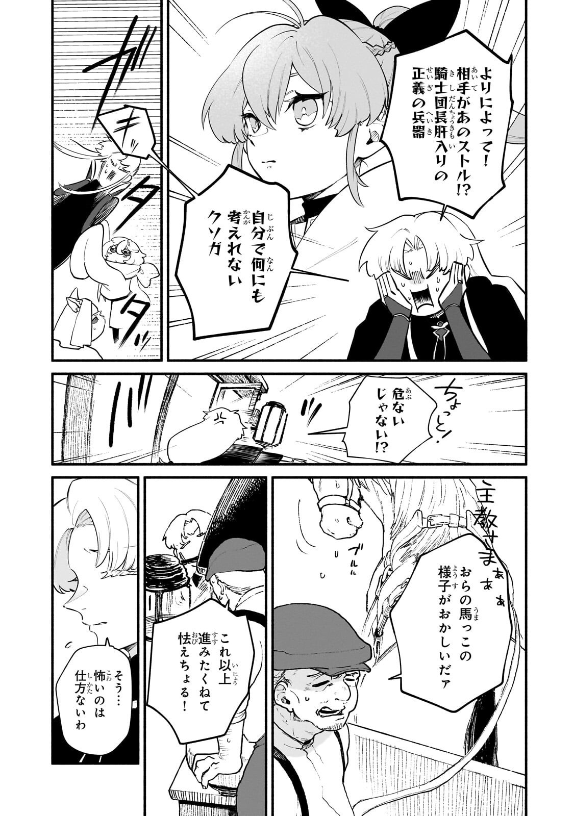 Game Akuyaku Kizoku ni Tensei Shita Ore wa, Chiito Kin'niku de Musou Suru Chapter 37.1 5ページ