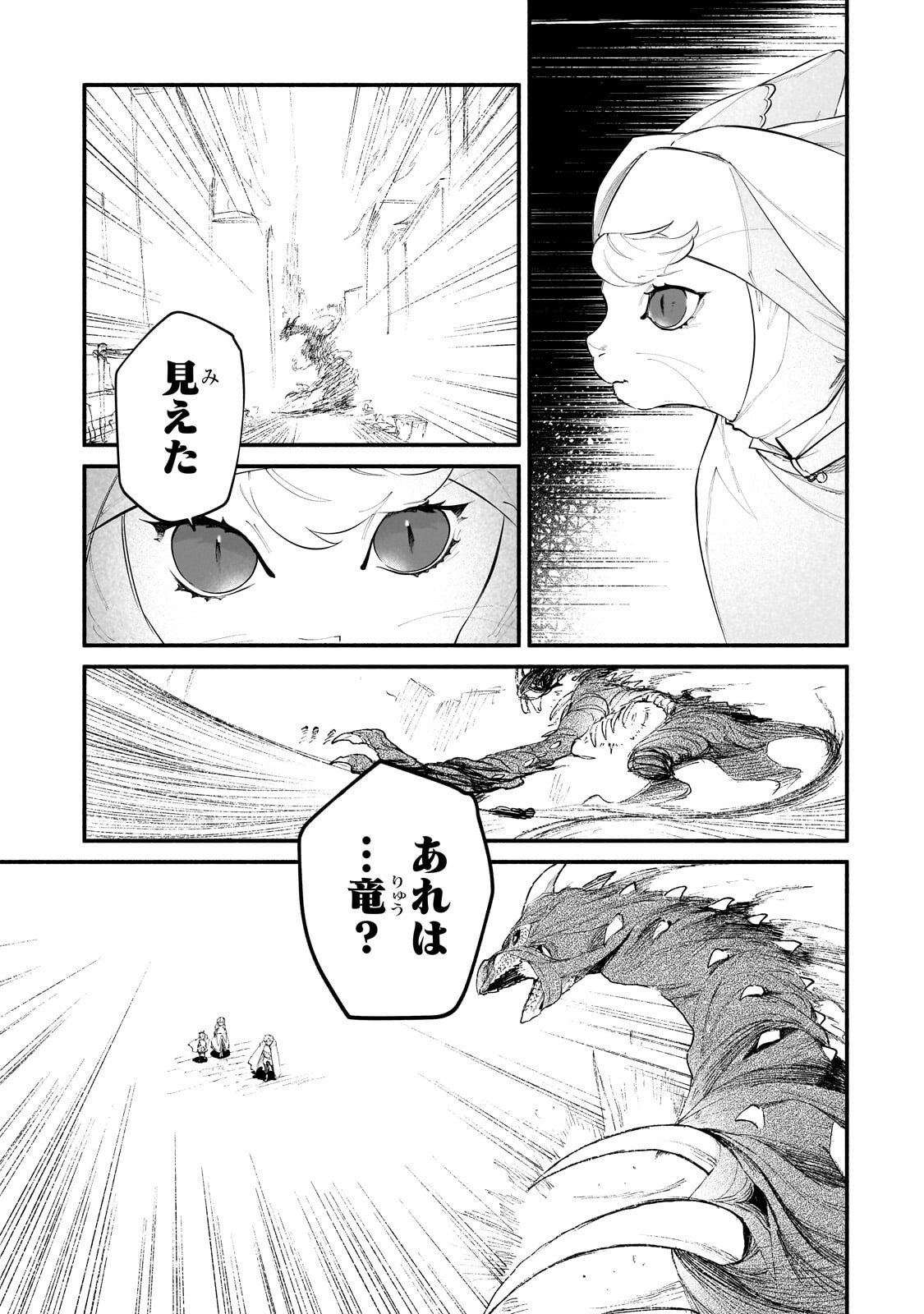 Game Akuyaku Kizoku ni Tensei Shita Ore wa, Chiito Kin'niku de Musou Suru Chapter 37.1 7ページ