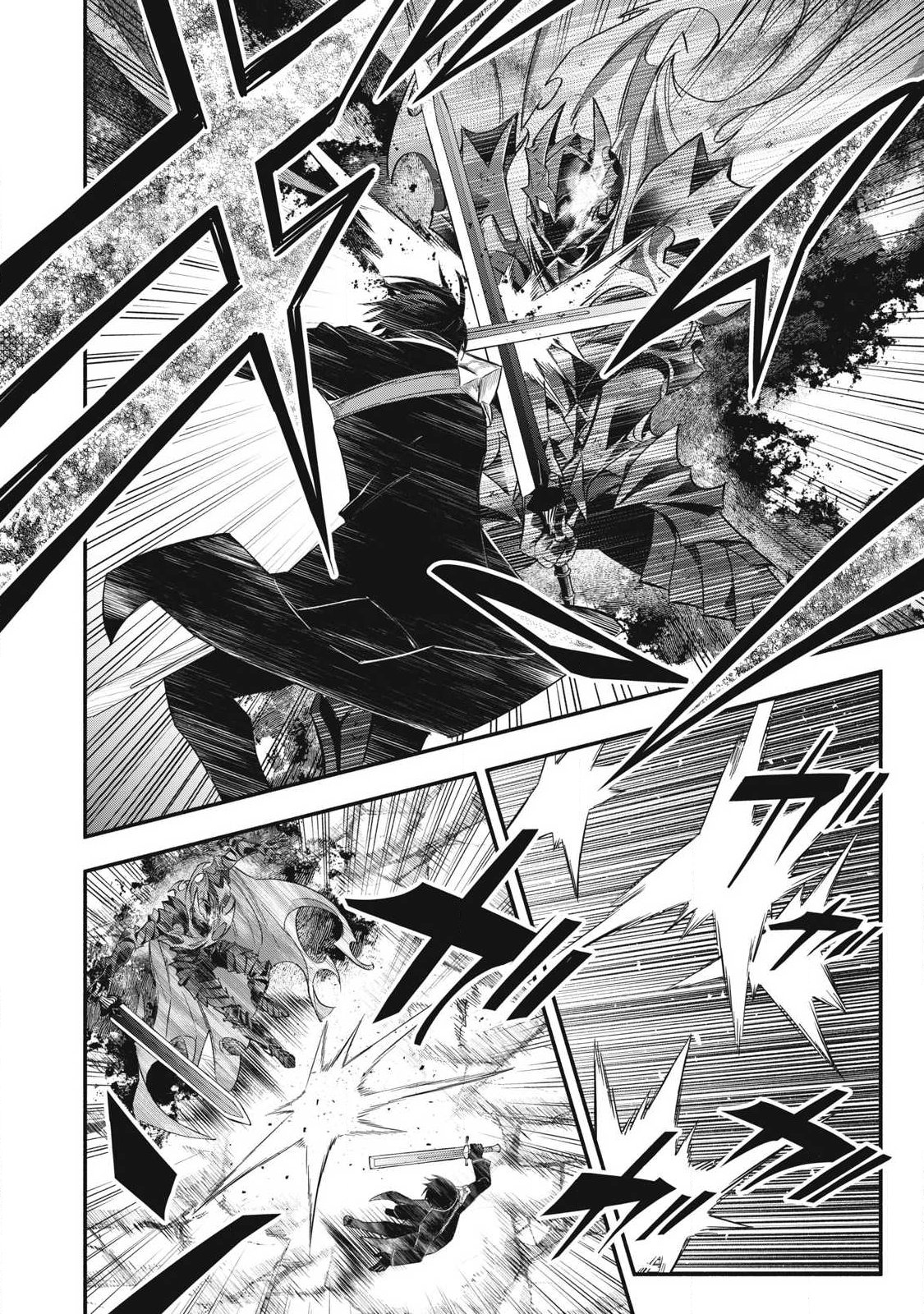 Game Chuuban de Shinu Akuyaku Kizoku ni Tensei Shita node, Hazure Skill "Tame" o Kushi Shite Saikyou o Mezashite Mita Chapter 59 2ページ