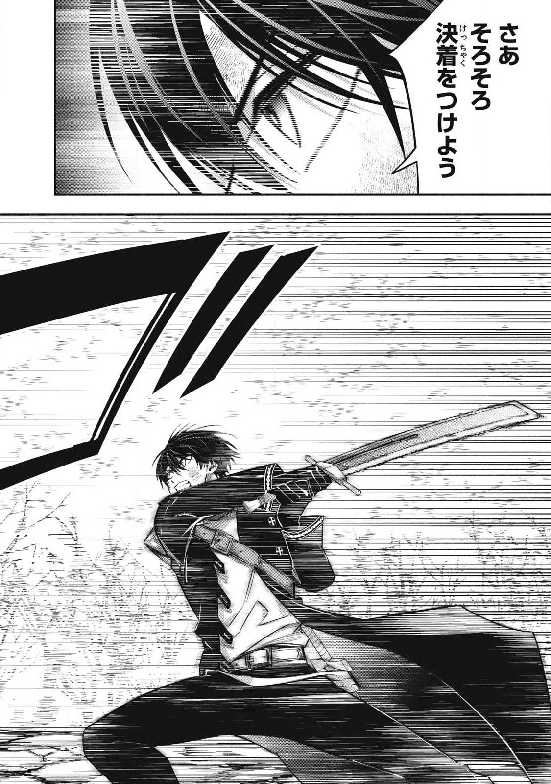 Game Chuuban de Shinu Akuyaku Kizoku ni Tensei Shita node, Hazure Skill "Tame" o Kushi Shite Saikyou o Mezashite Mita Chapter 59 14ページ