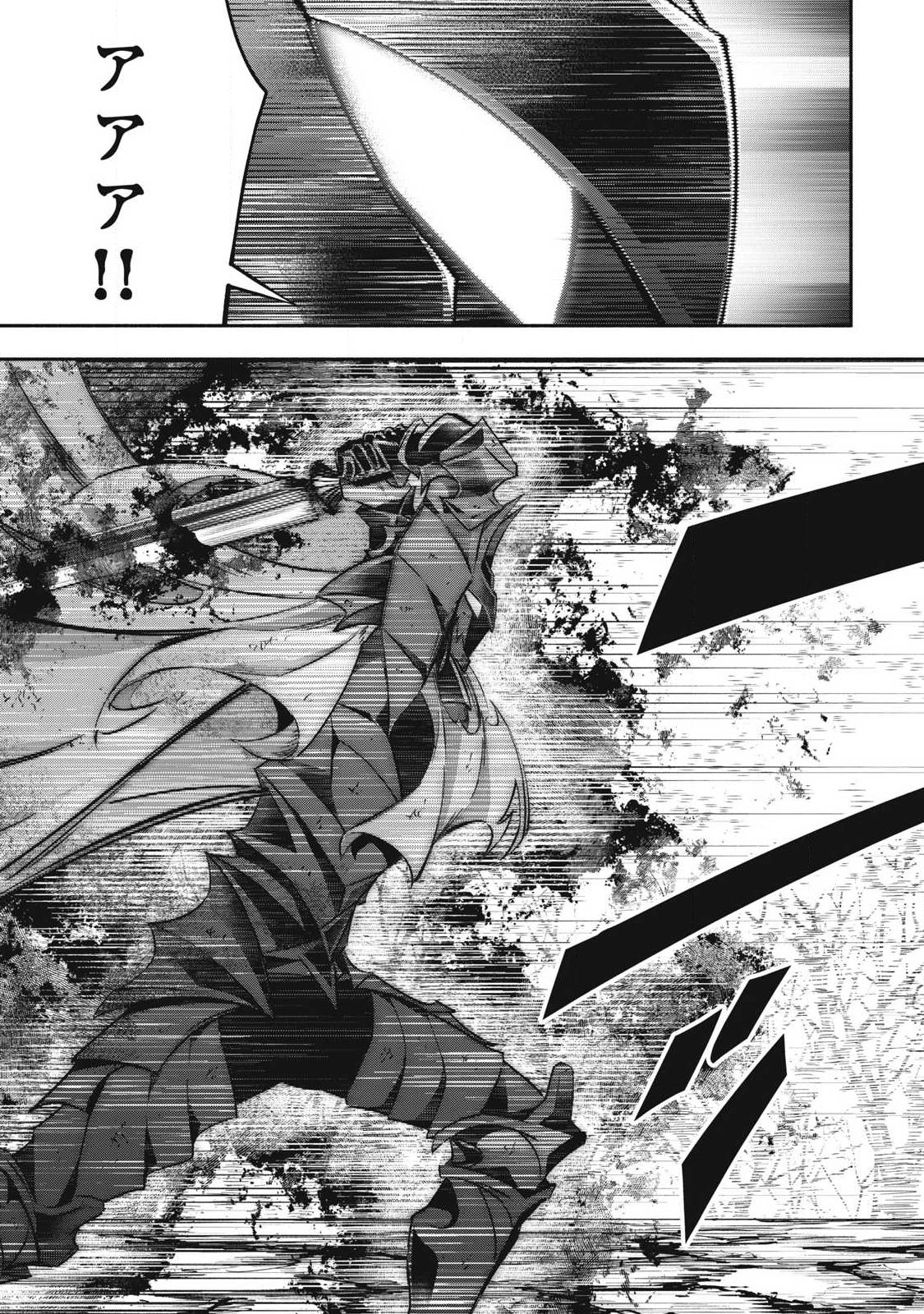 Game Chuuban de Shinu Akuyaku Kizoku ni Tensei Shita node, Hazure Skill "Tame" o Kushi Shite Saikyou o Mezashite Mita Chapter 59 15ページ
